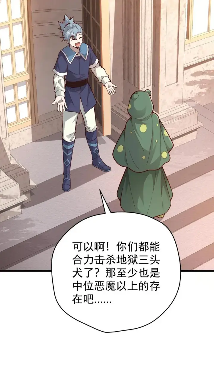漫画《反派领主：玩家和主角都想刀我》第104话 灰堡集合第8张图