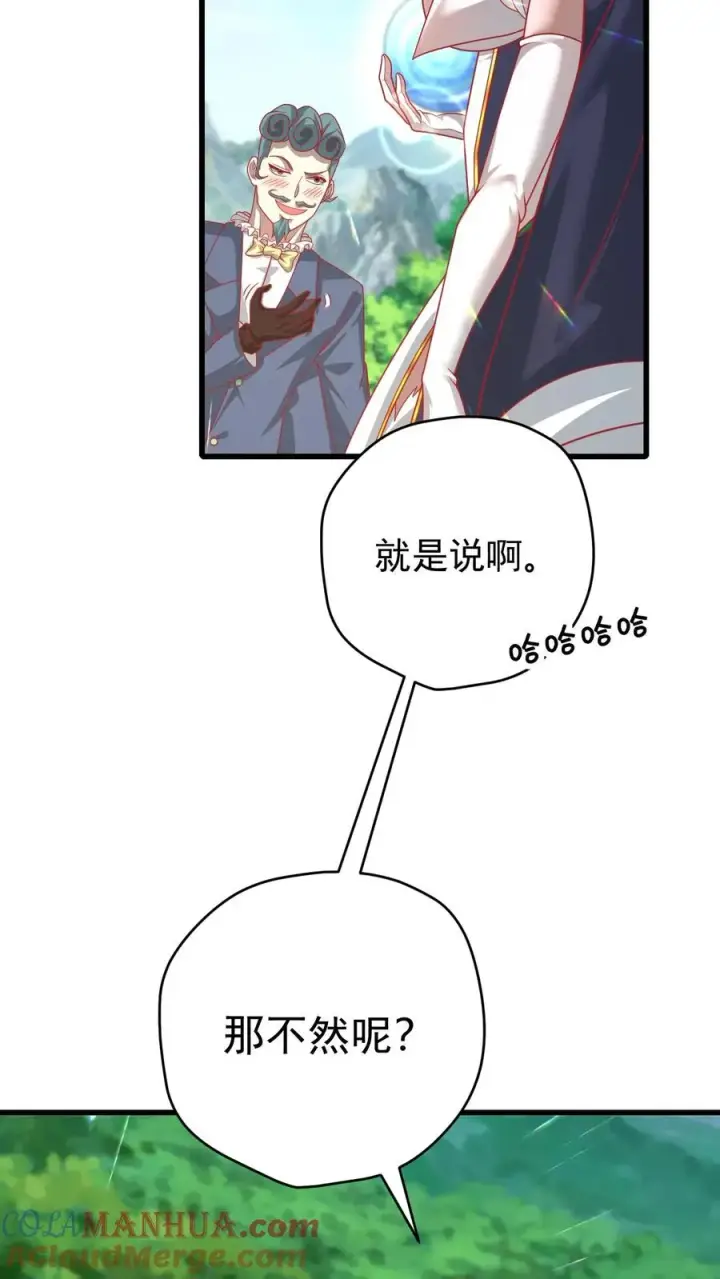 漫画《反派领主：玩家和主角都想刀我》第105话 给你机会不中用第21张图