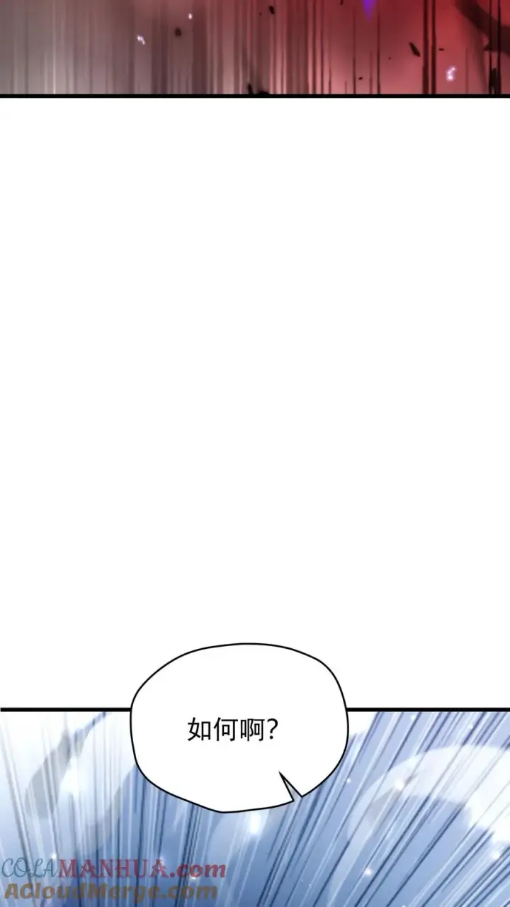 漫画《反派领主：玩家和主角都想刀我》第105话 给你机会不中用第35张图