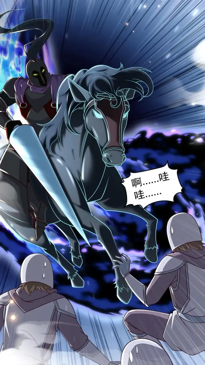漫画《反派领主：玩家和主角都想刀我》第105话 给你机会不中用第36张图
