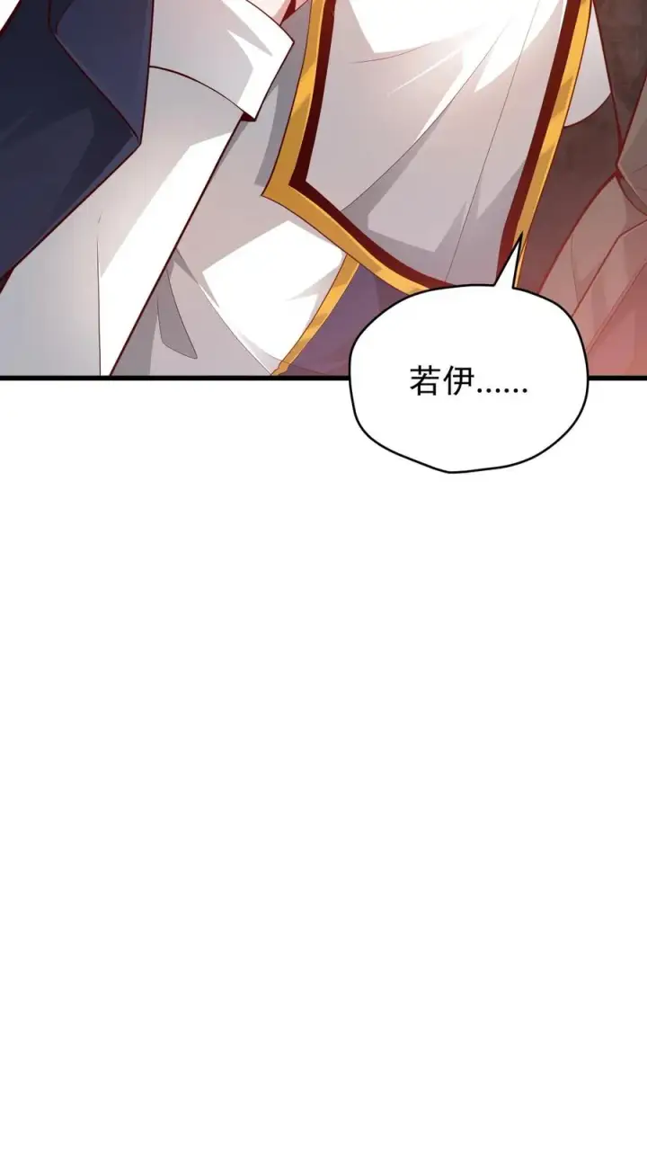 漫画《反派领主：玩家和主角都想刀我》第106话 声东击西第14张图