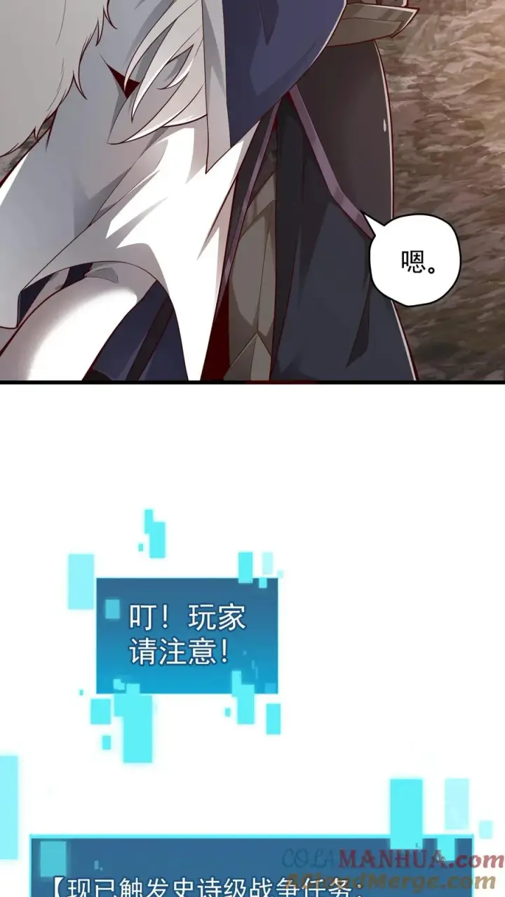 漫画《反派领主：玩家和主角都想刀我》第106话 声东击西第16张图