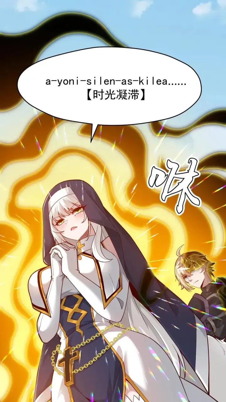 漫画《反派领主：玩家和主角都想刀我》第106话 声东击西第29张图