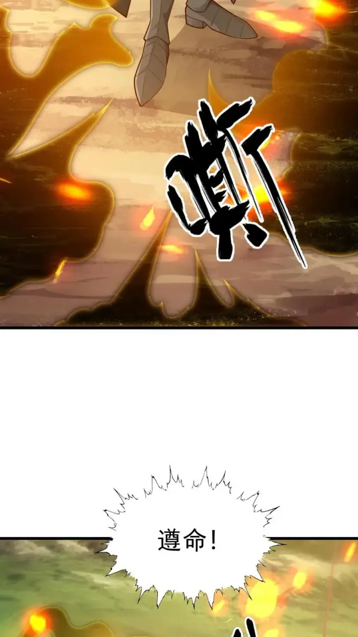漫画《反派领主：玩家和主角都想刀我》第106话 声东击西第33张图
