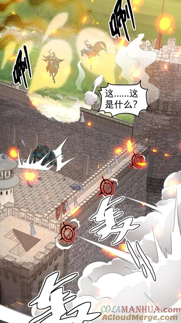漫画《反派领主：玩家和主角都想刀我》第106话 声东击西第34张图