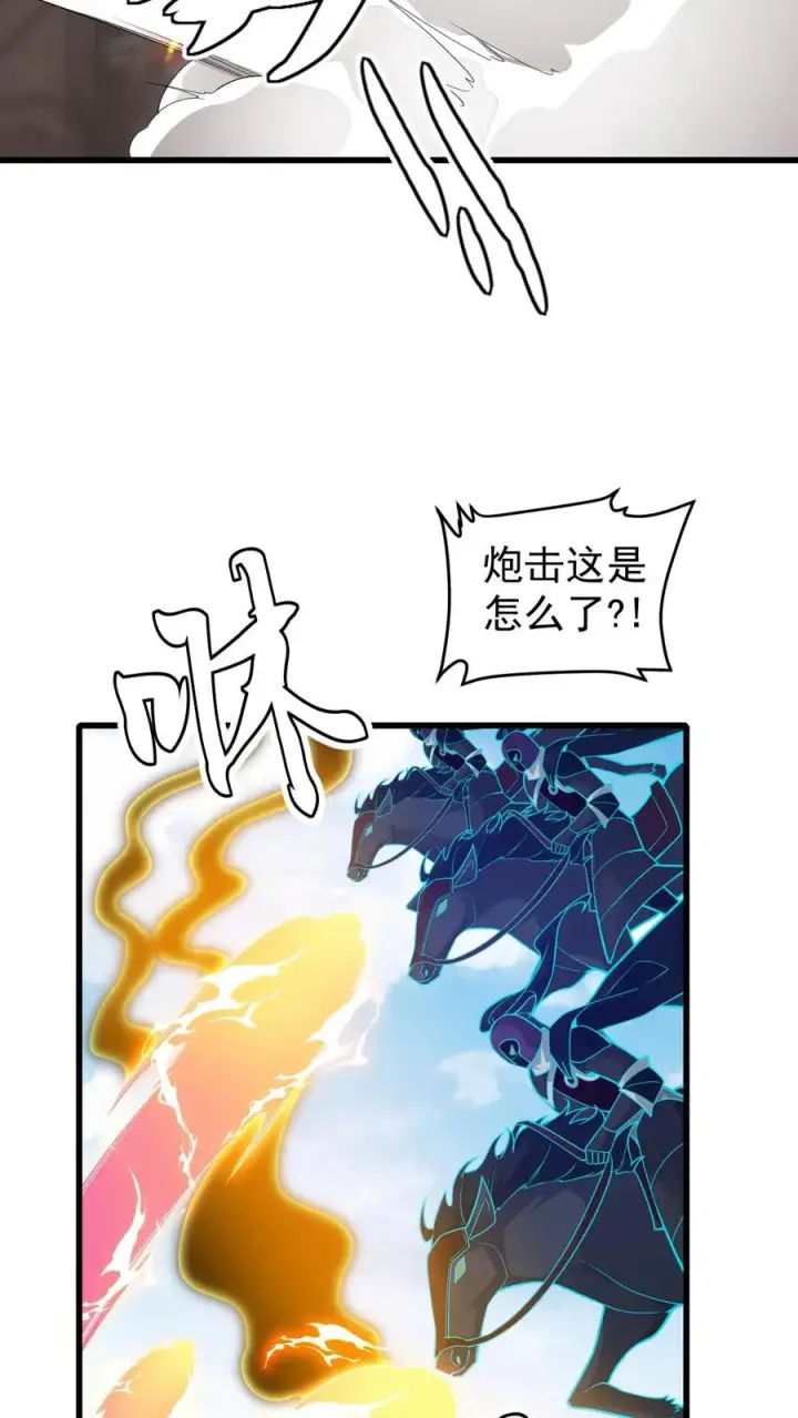 漫画《反派领主：玩家和主角都想刀我》第106话 声东击西第35张图