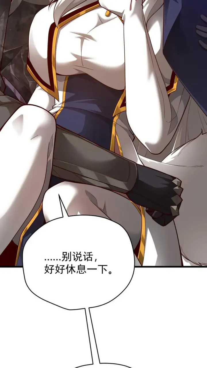漫画《反派领主：玩家和主角都想刀我》第106话 声东击西第39张图