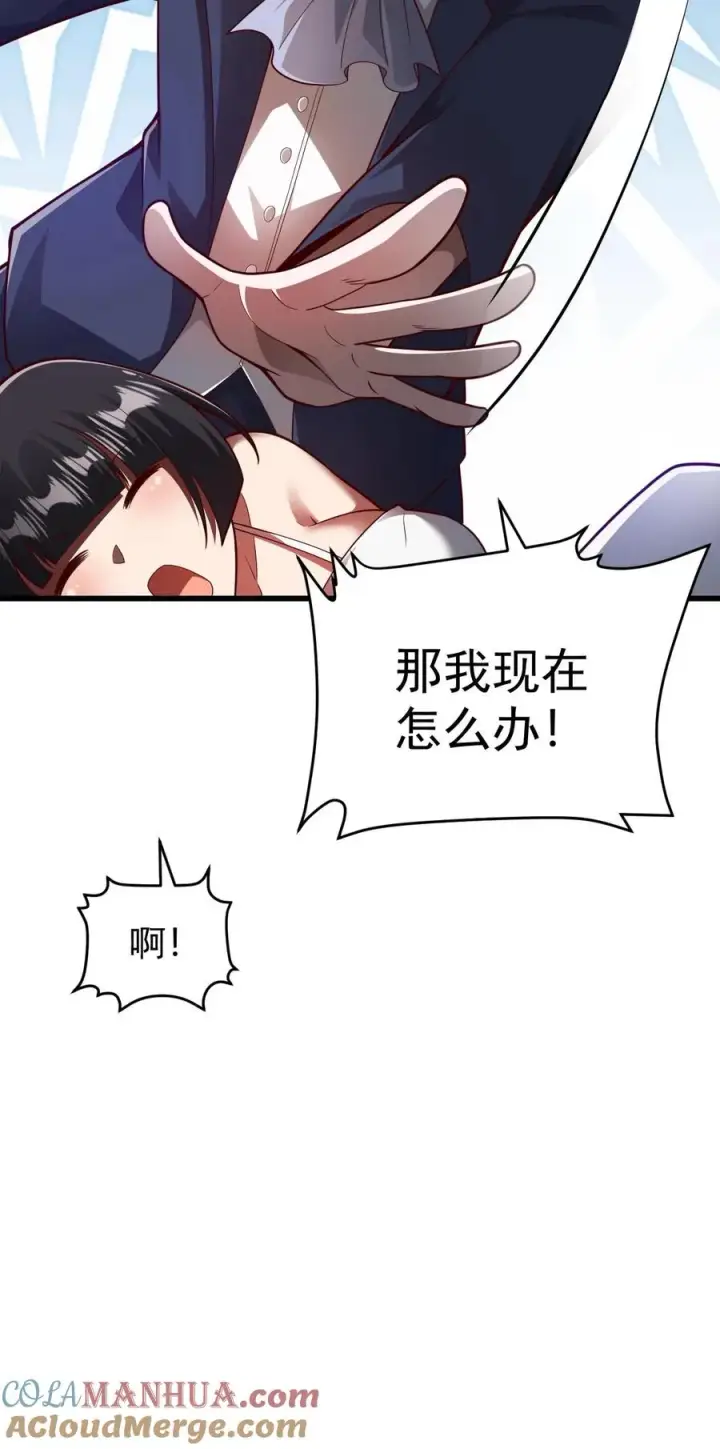 漫画《反派领主：玩家和主角都想刀我》第106话 声东击西第46张图