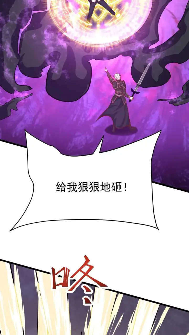 漫画《反派领主：玩家和主角都想刀我》第107话 杀死叶昊第10张图