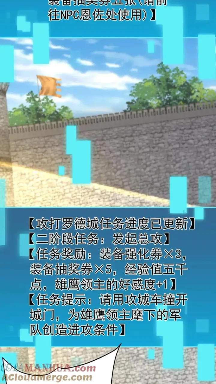 漫画《反派领主：玩家和主角都想刀我》第107话 杀死叶昊第13张图