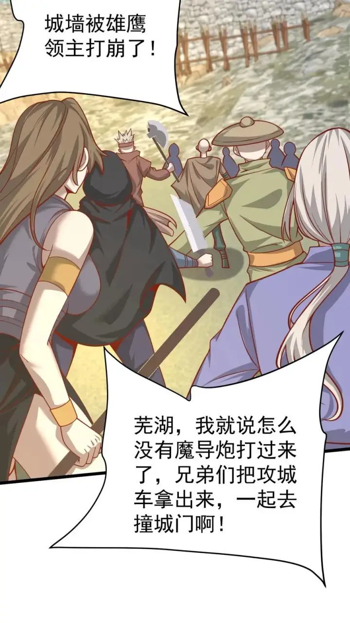 漫画《反派领主：玩家和主角都想刀我》第107话 杀死叶昊第14张图