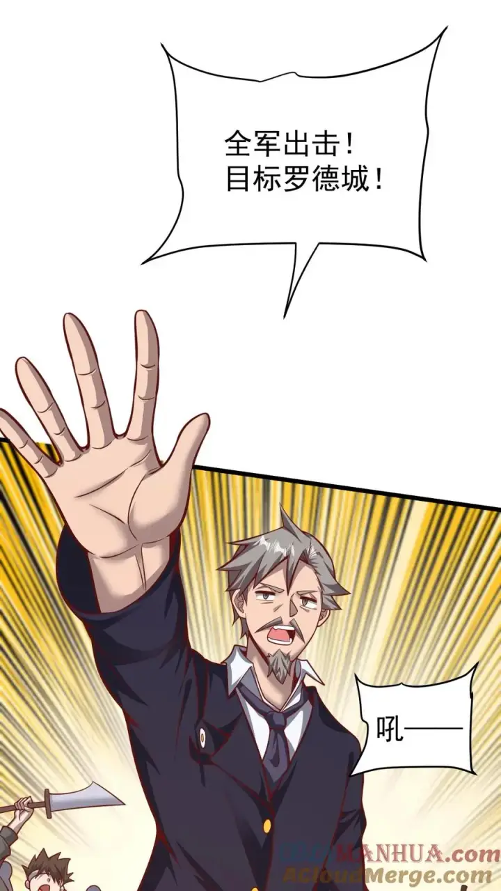 漫画《反派领主：玩家和主角都想刀我》第107话 杀死叶昊第15张图