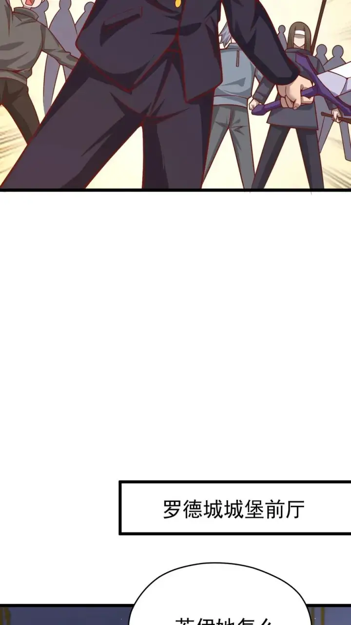 漫画《反派领主：玩家和主角都想刀我》第107话 杀死叶昊第16张图