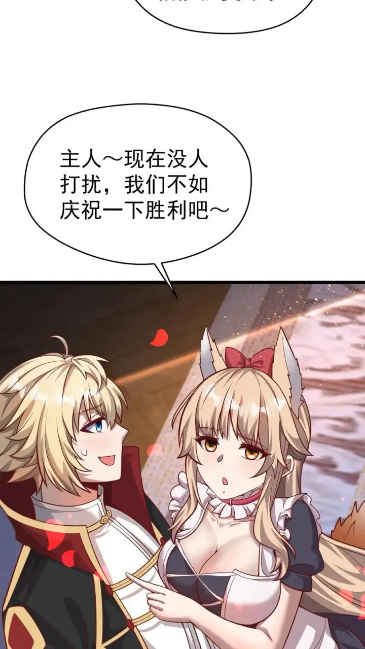 漫画《反派领主：玩家和主角都想刀我》第107话 杀死叶昊第18张图