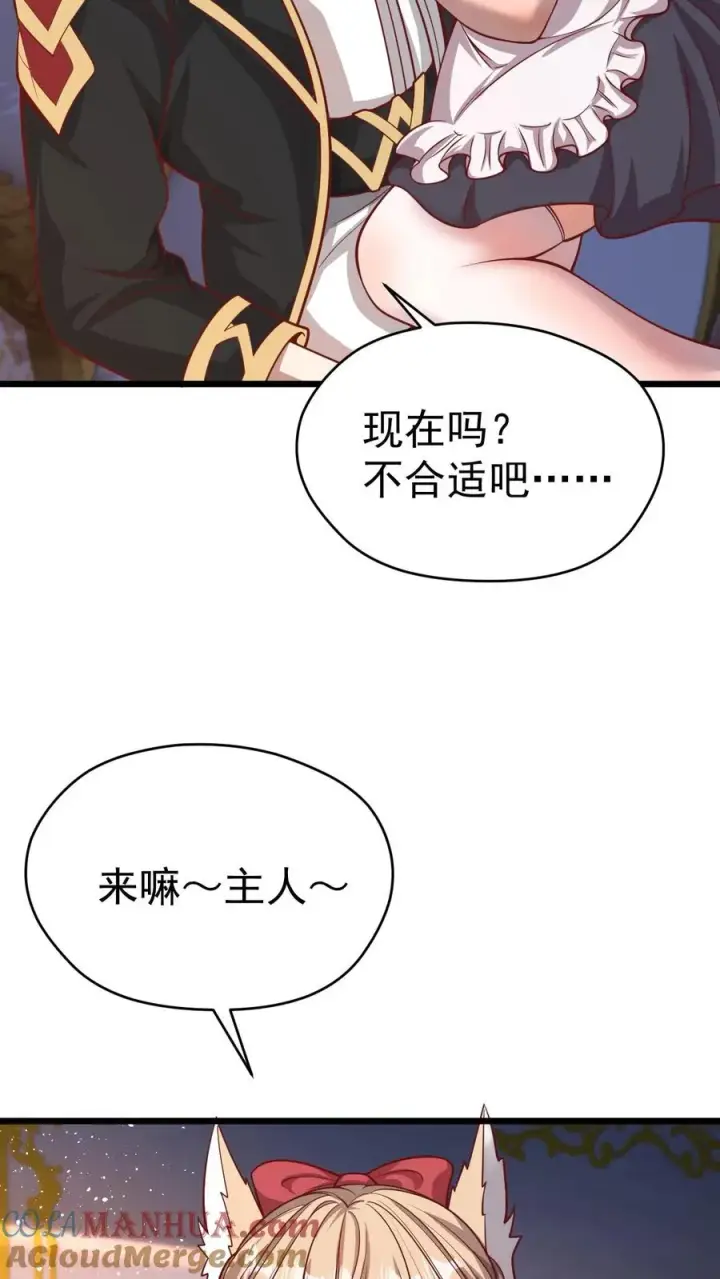 漫画《反派领主：玩家和主角都想刀我》第107话 杀死叶昊第19张图