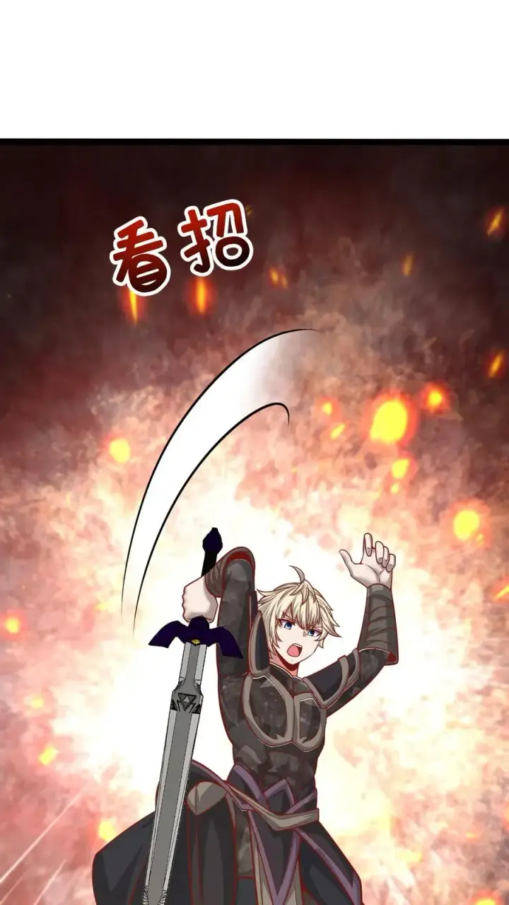 漫画《反派领主：玩家和主角都想刀我》第107话 杀死叶昊第2张图