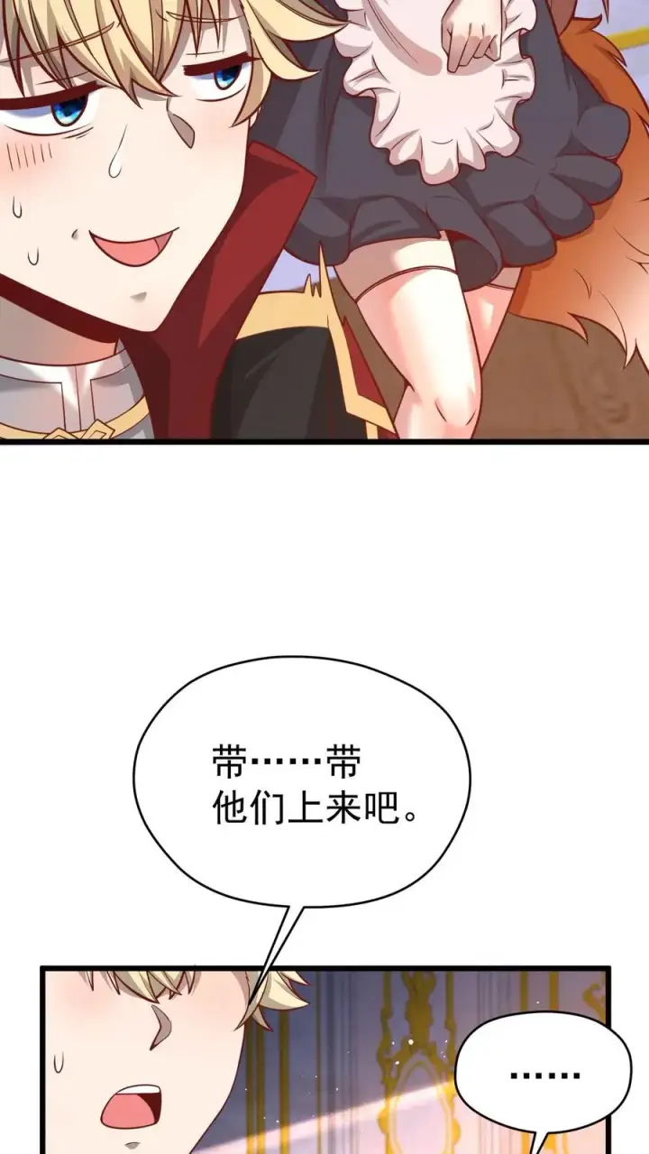 漫画《反派领主：玩家和主角都想刀我》第107话 杀死叶昊第26张图