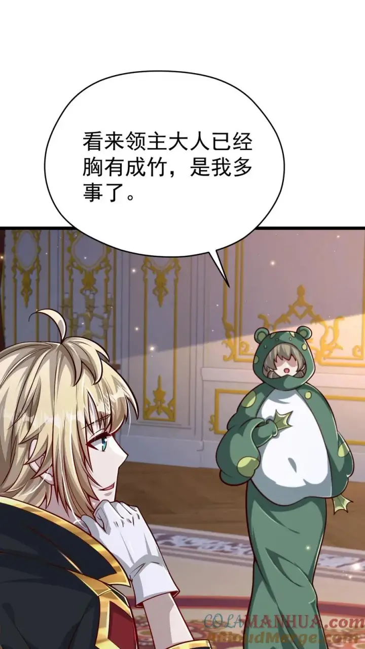 漫画《反派领主：玩家和主角都想刀我》第107话 杀死叶昊第35张图