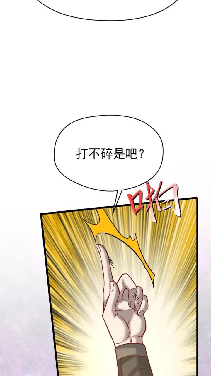 漫画《反派领主：玩家和主角都想刀我》第107话 杀死叶昊第8张图