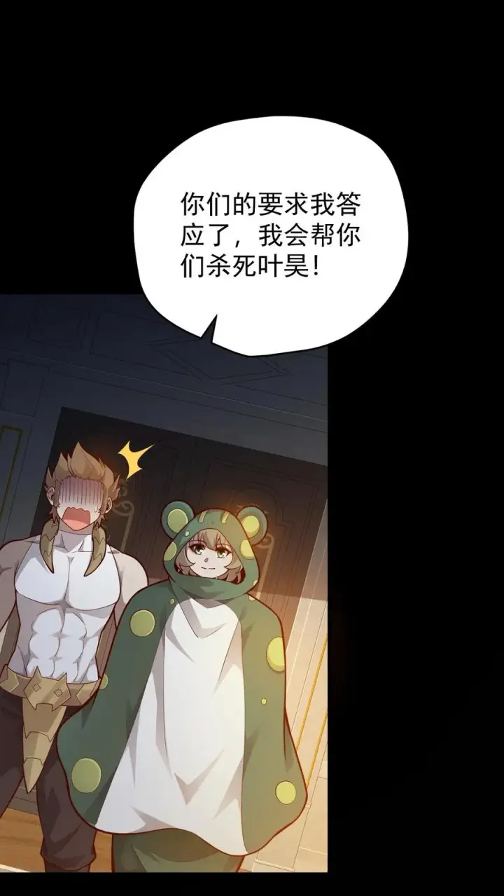 漫画《反派领主：玩家和主角都想刀我》第108话 战俘白鹞第15张图