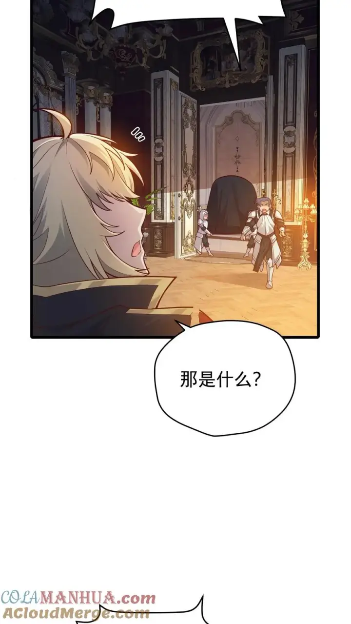 漫画《反派领主：玩家和主角都想刀我》第108话 战俘白鹞第19张图