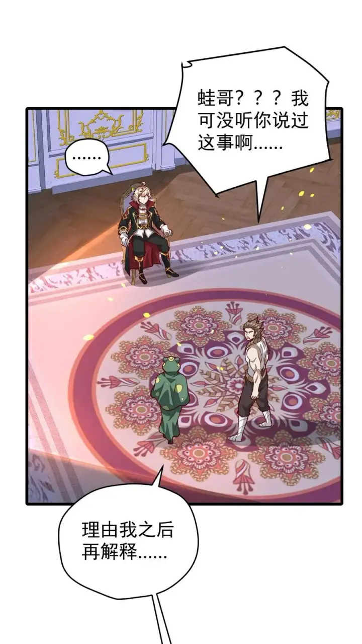 漫画《反派领主：玩家和主角都想刀我》第108话 战俘白鹞第2张图