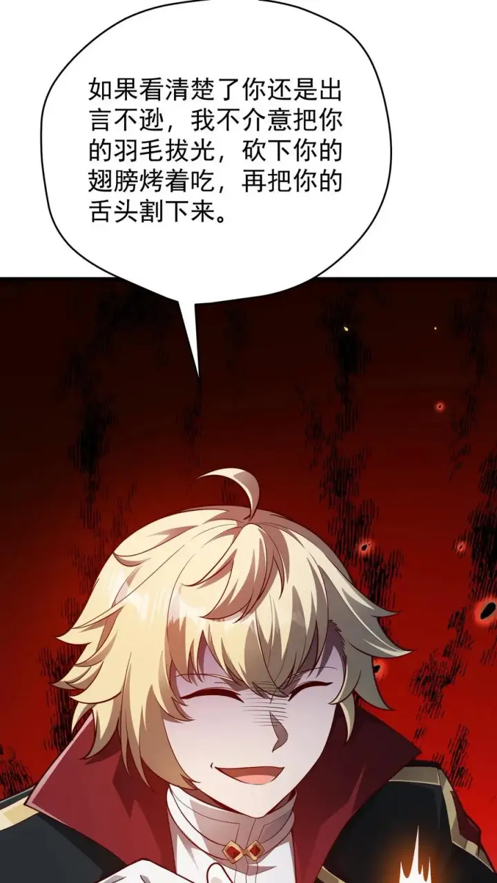 漫画《反派领主：玩家和主角都想刀我》第108话 战俘白鹞第29张图