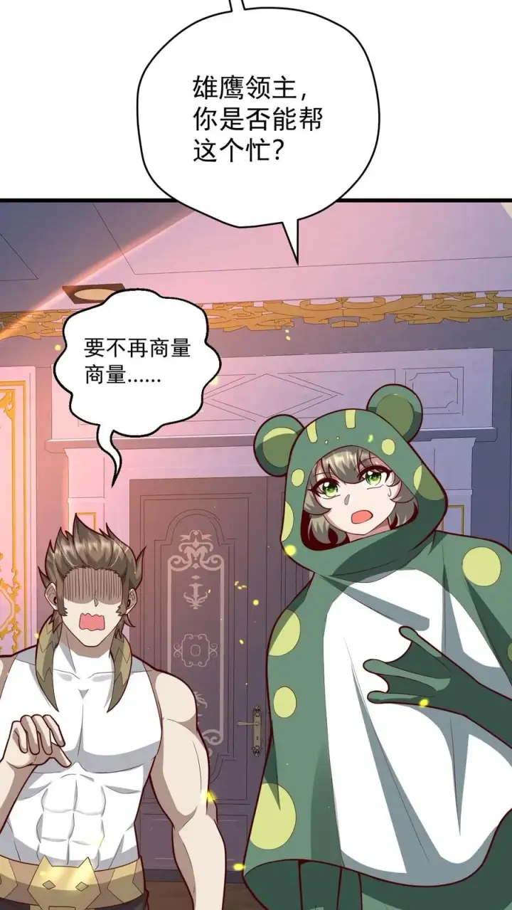 漫画《反派领主：玩家和主角都想刀我》第108话 战俘白鹞第3张图