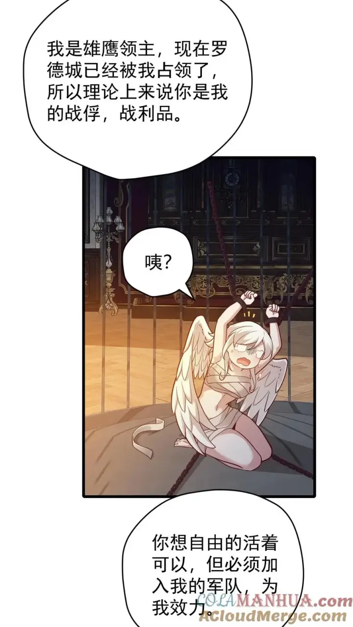 漫画《反派领主：玩家和主角都想刀我》第108话 战俘白鹞第31张图