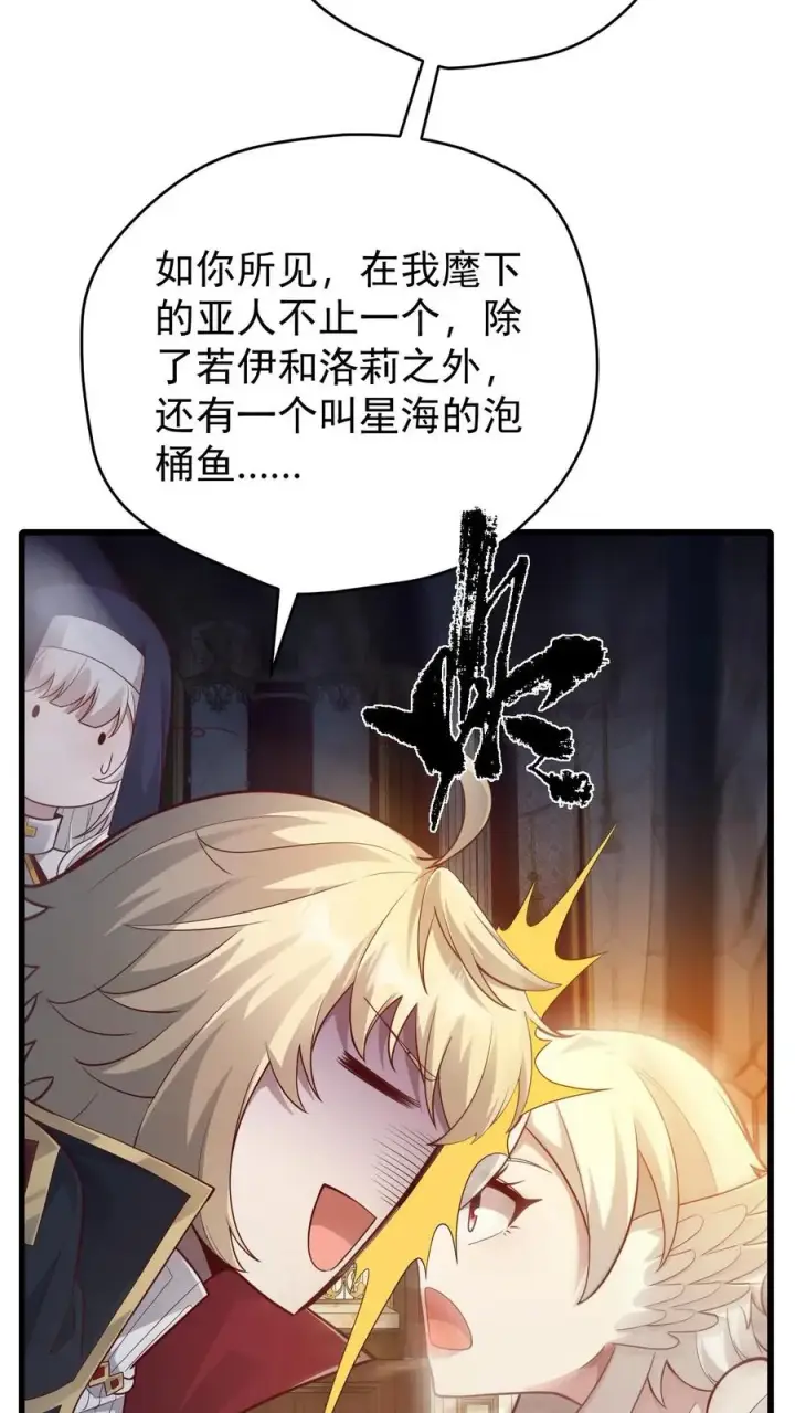 漫画《反派领主：玩家和主角都想刀我》第108话 战俘白鹞第32张图