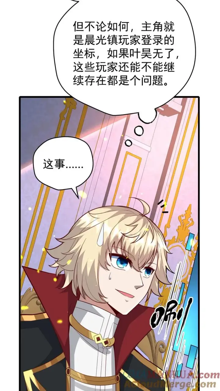 漫画《反派领主：玩家和主角都想刀我》第108话 战俘白鹞第7张图