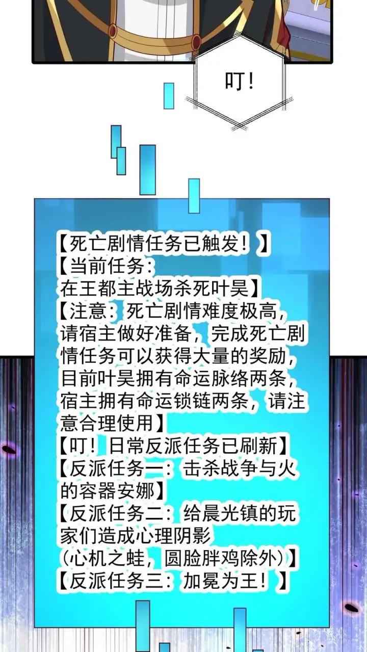 漫画《反派领主：玩家和主角都想刀我》第108话 战俘白鹞第8张图