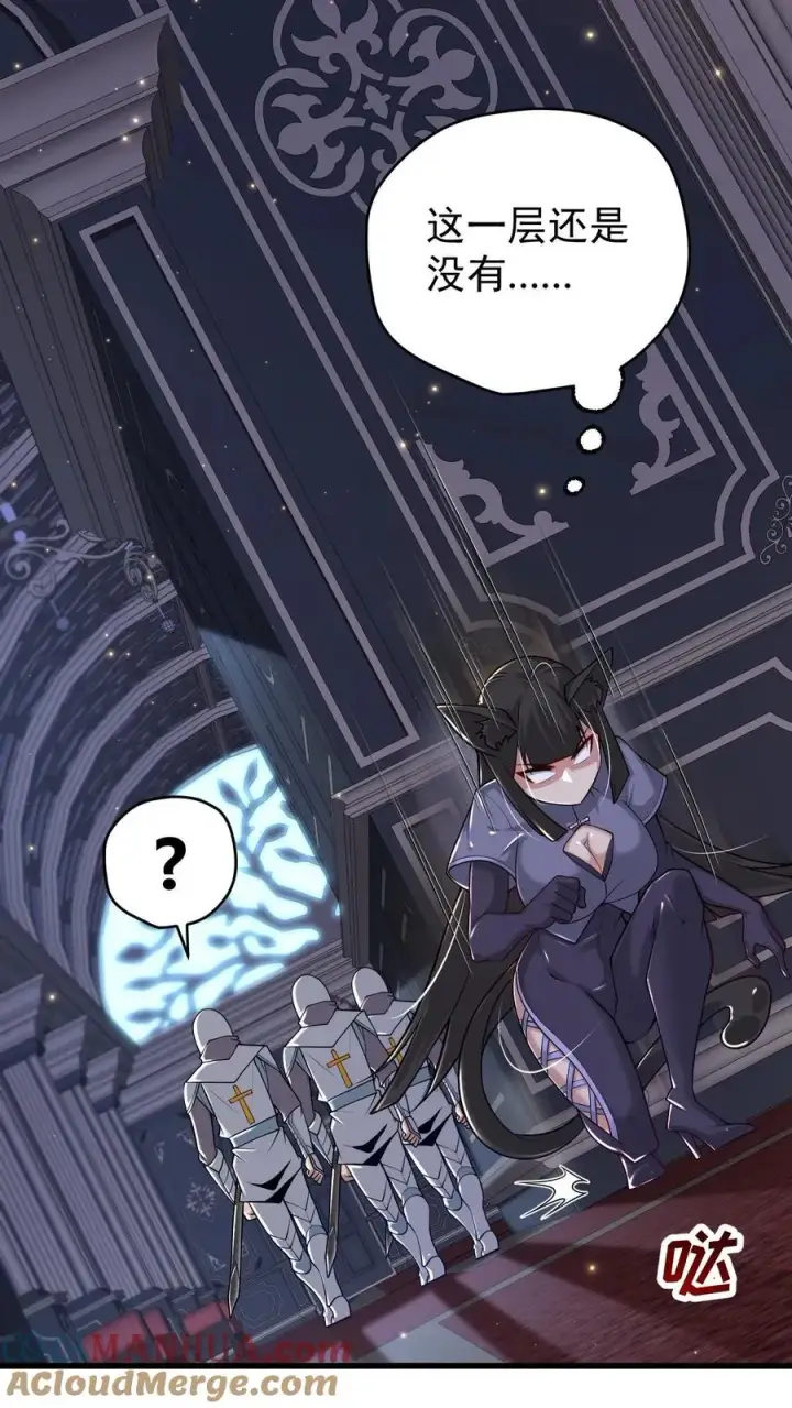 漫画《反派领主：玩家和主角都想刀我》第109话 幽夜第13张图