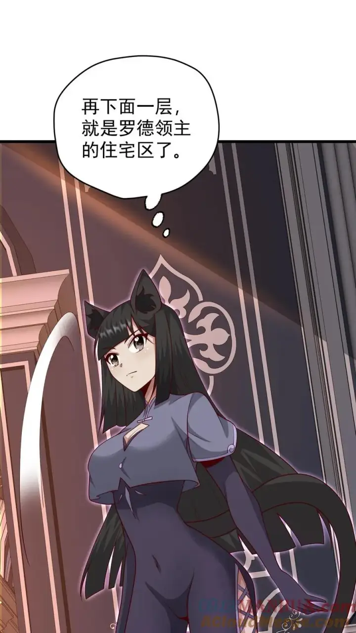 漫画《反派领主：玩家和主角都想刀我》第109话 幽夜第15张图