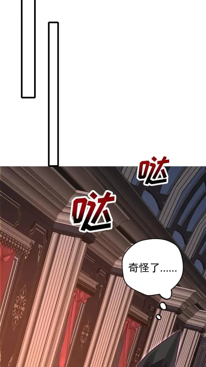 漫画《反派领主：玩家和主角都想刀我》第109话 幽夜第18张图