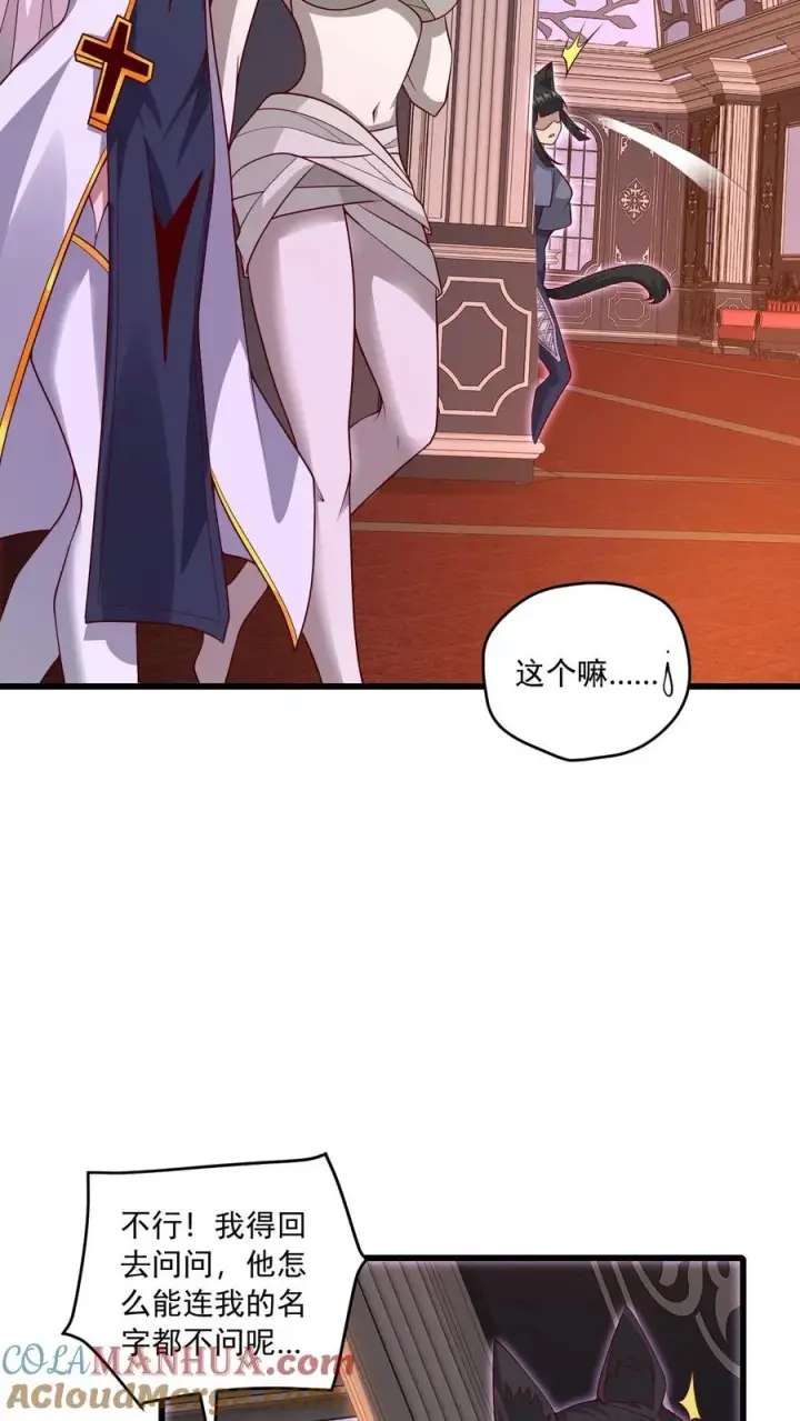 漫画《反派领主：玩家和主角都想刀我》第109话 幽夜第21张图