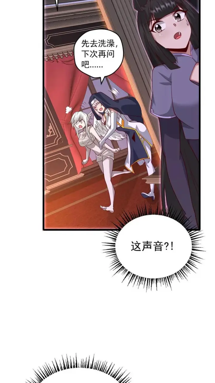 漫画《反派领主：玩家和主角都想刀我》第109话 幽夜第22张图