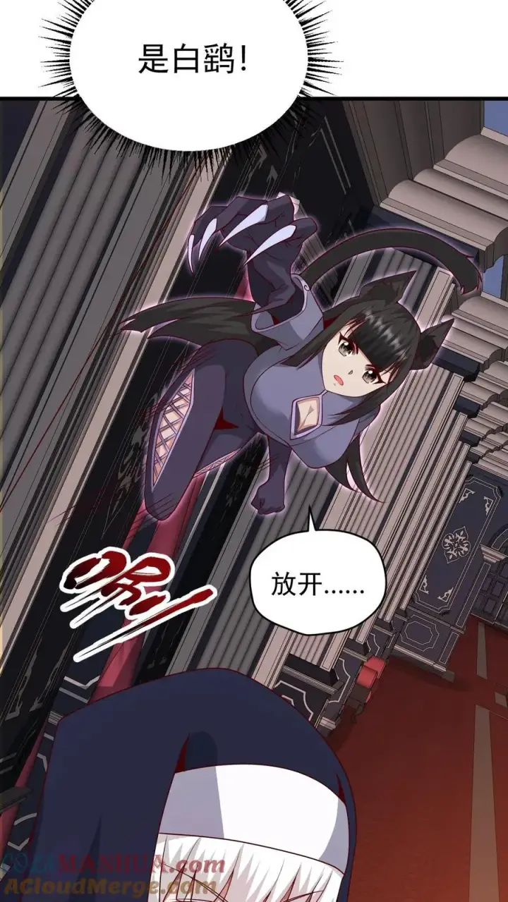 漫画《反派领主：玩家和主角都想刀我》第109话 幽夜第23张图