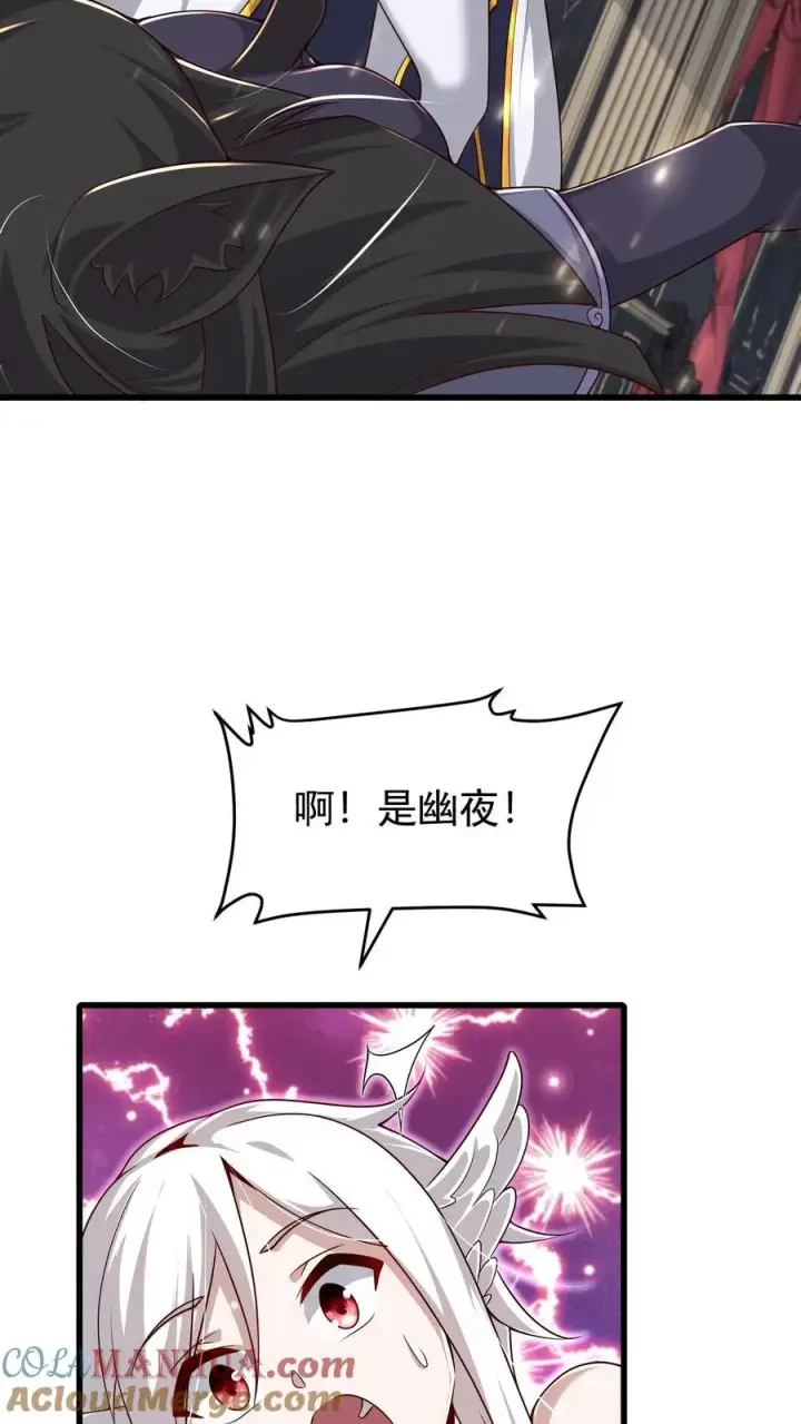 漫画《反派领主：玩家和主角都想刀我》第109话 幽夜第29张图