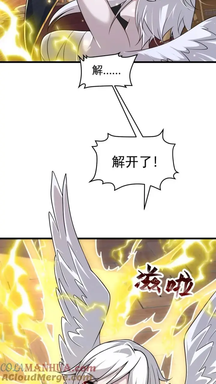漫画《反派领主：玩家和主角都想刀我》第109话 幽夜第3张图