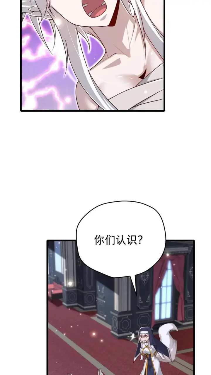 漫画《反派领主：玩家和主角都想刀我》第109话 幽夜第30张图