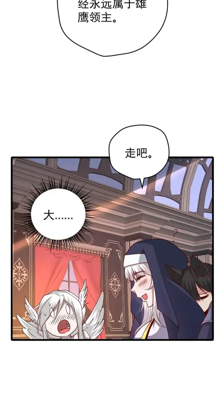 漫画《反派领主：玩家和主角都想刀我》第109话 幽夜第38张图