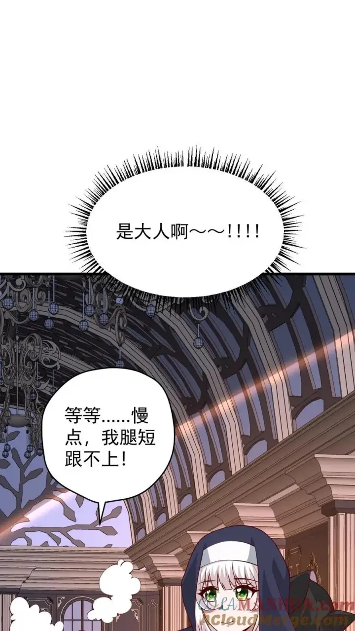 漫画《反派领主：玩家和主角都想刀我》第109话 幽夜第39张图
