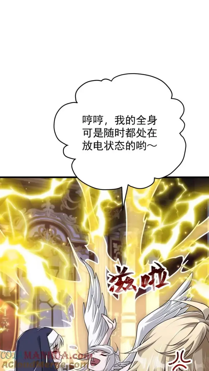 漫画《反派领主：玩家和主角都想刀我》第109话 幽夜第5张图