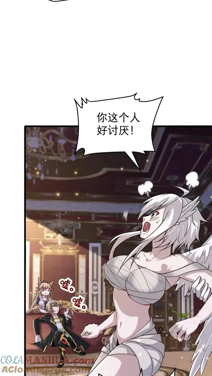 漫画《反派领主：玩家和主角都想刀我》第109话 幽夜第7张图