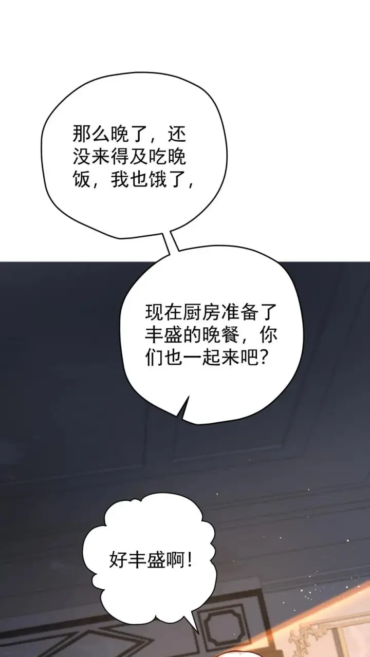 漫画《反派领主：玩家和主角都想刀我》第110话 王都集结第10张图