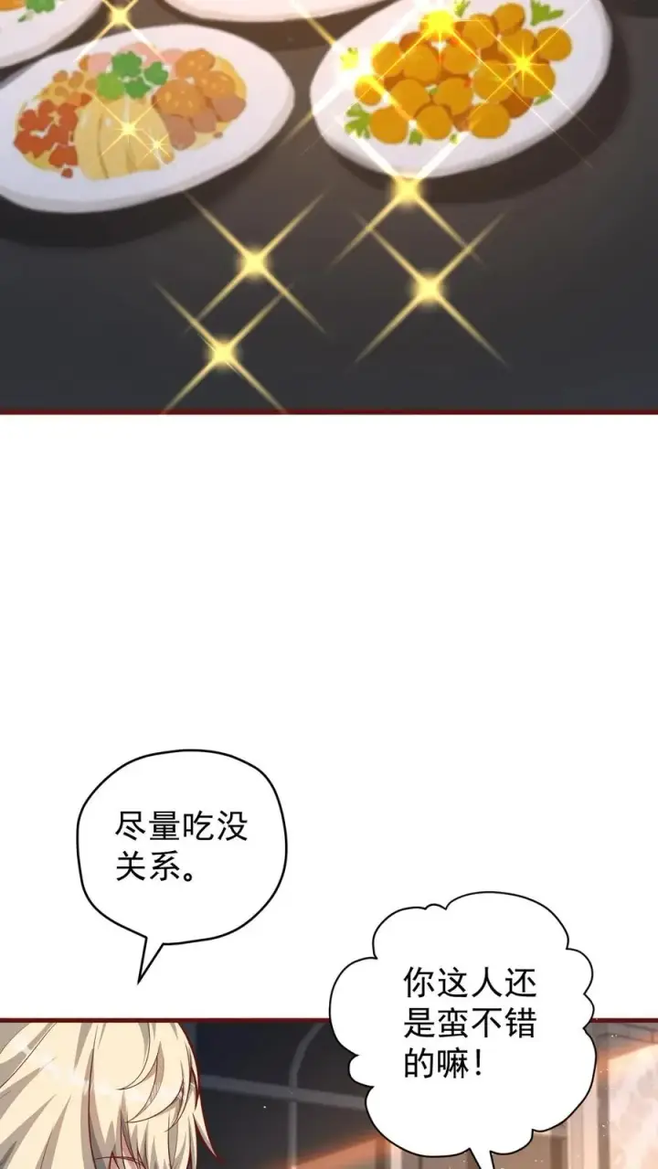 漫画《反派领主：玩家和主角都想刀我》第110话 王都集结第12张图