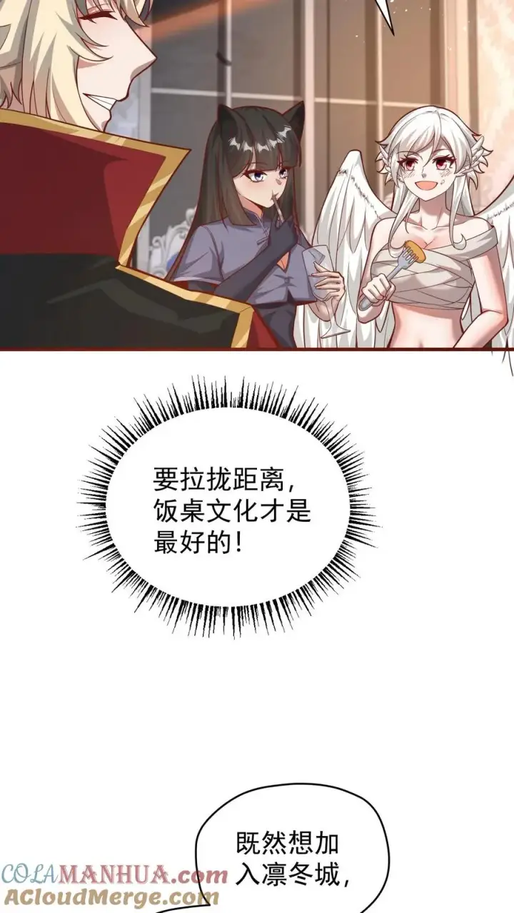 漫画《反派领主：玩家和主角都想刀我》第110话 王都集结第13张图