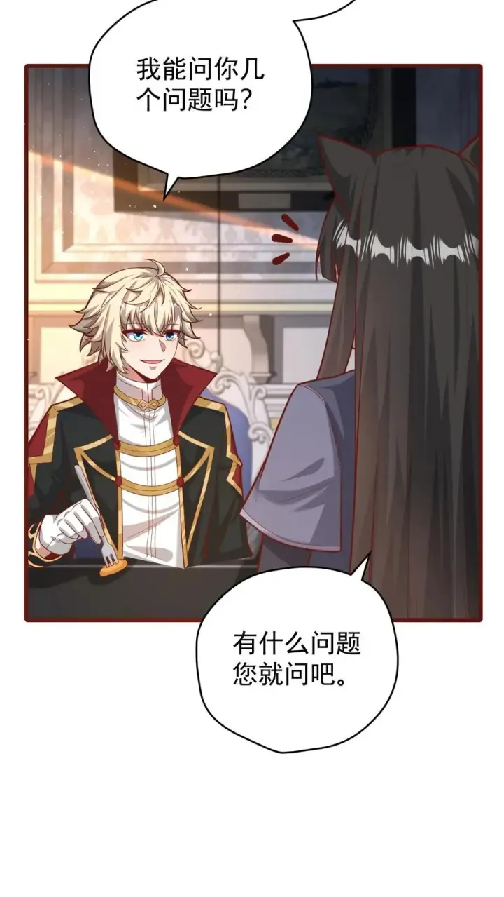 漫画《反派领主：玩家和主角都想刀我》第110话 王都集结第14张图