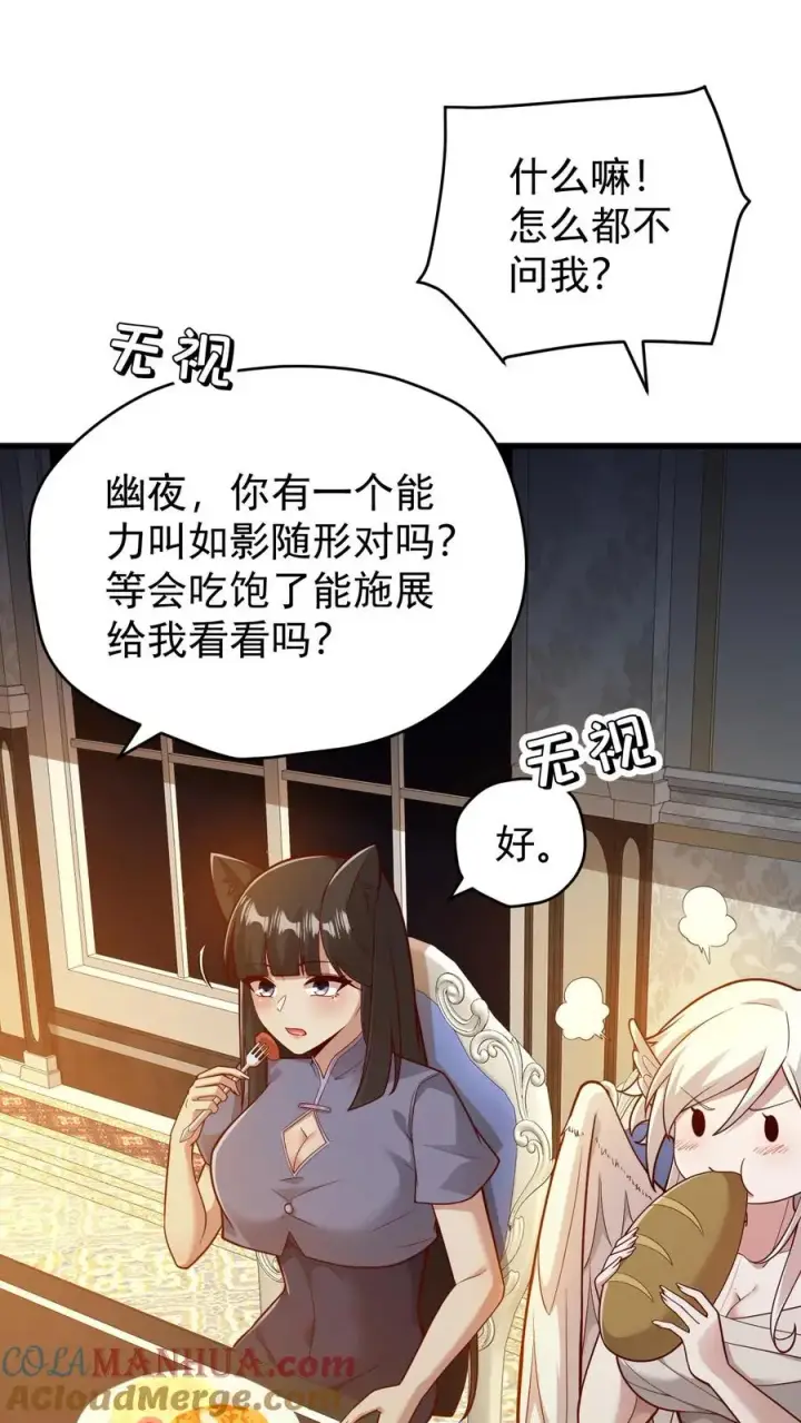 漫画《反派领主：玩家和主角都想刀我》第110话 王都集结第15张图